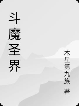 斗魔骑士官方网站